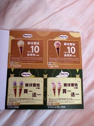 !!$9有一套!! Haagen-Dazs 雪糕券 (買一送一 / 單球換領)
