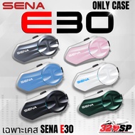Bluetooth CASE SENA E30 ONLY New Fast Delivery 320SP