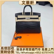 回收：Hermes Birkin25 黑銀霧面鱷魚皮K刻 名牌手袋 手提包 舊手袋 單肩包 斜挎包 水桶包 包包 中古包 二手手袋 卡地亞Cartier 寶格麗BVLGARI 伯爵·尚美巴 CHAUM