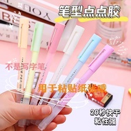 Pen-Shaped Dot Glue Wholesale Pen-Shaped Children's Handmade Handbook Tape Quick Storage Dot Glue Do