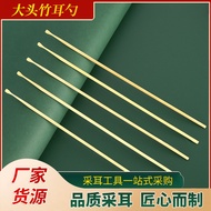 Large Head Bamboo Ear Spoon Slender Bamboo Ear Spoon Bamboo Ear Grilled Meat Ear Pick Ear Cleaning T