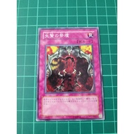 YUGIOH Japanese 305-042 祭品的祭壇 Altar for Tribute (N) LIGHT PLAYED 92%