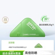🛒🔥正品现货🔥骆驼绿野防晒霜SPF50 Camel Outdoor Sunscreen Lotion Refreshing Repair Non-Greasy Anti-Ultraviolet