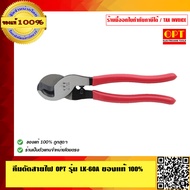 OPT Wire Cutter Model LK-60A 1