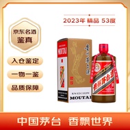 茅台（MOUTAI）2023年 精品 酱香型白酒 53度 500ml 单瓶装