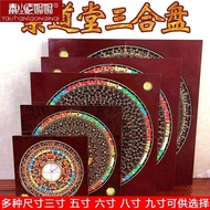 Religious Supplies Feng Shui Compass Chongdaotang 10cm 17cm 20cm 27cm 30cm 33cm Three-in-Three Plate