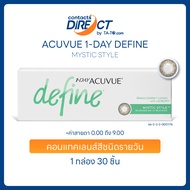 Acuvue คอนแทคเลนส์รายวัน  1-Day Define สี Mystic Style (30ข้าง/กล่อง)