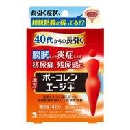 【第2類藥品】Bocorenage + Choreito-go-shimotsuto 片 60 片（4 天量）小林製藥