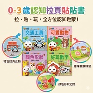 Whole Store Icara Windmill Books (Full Set 4 Volumes) 0-3 Years Old Cognitive Pull Page Stickers-Cut