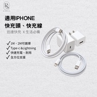 Suitable for IPHONE Fast Charging Head (20W, 5W), Fast Charging Cable (1M, 2M) Mobile Phone Tablet A