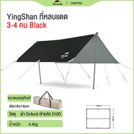 Naturehike YingShan Sun Shelter Flysheet Tarp ฟลายชีท ทาร์ป สีทอง กันแดด กันฝน