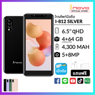 inovo I-812 Silver หน้าจอ 6.5 นิ้ว Ram4 Rom64GB (interpo.) รองรับสแกน ไทยขนะ เราชนะ เป๋าตัง ธนาคาร เครื่องศูนย์แท้ รับประกัน 1 ปี [พร้อมส่ง]