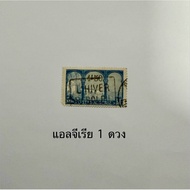 Foreign stamps Algeria used 1 Stamp postage