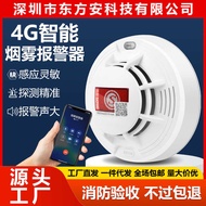Smart Smoke Alarm Wireless Independent 4G IoT Fire Smoke Sensor Fire Smoke Detector