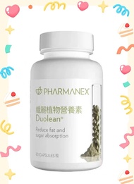 ✨Nuskin Duolean 纖麗植物營養素 吸油丸 80粒🕺🏻✨
