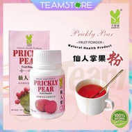 T & I Prickly Pear Cactus Fruit Powder Tianaikang Cactus Fruit Powder 50g