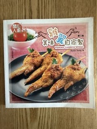 雞翼書