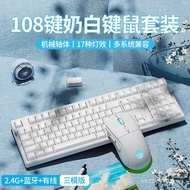 Forerunner MT87Wireless Bluetooth Three-Mode Mechanical Keyboard Gaming Office Keyboard Wired87Key U