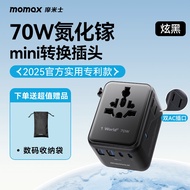 MOMAX Global Universal 70W GaN Charger Fast Charge 100W Conversion Plug for Laptop MacBook 205W Trav