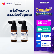 SOLVEHAIR SAW PALMETTO with caffeine Plus Anti gray serum เซรั่มอัพผมหนา ลดผมร่วงพันธุกรรม 2 ขวด