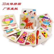 Cartoon Puzzle 3D Puzzle Educational Toy3d 3D Wooden Puzzle Animal for Toddlers