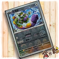 [Wo Partner] Tornado Cloud Sv11w 078 Ball Flash R Pure White Pokémon PTCG Chinese Version Single Car