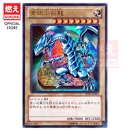 YUGIOH CARD Blue-Eyes White Dragon 青眼白龙 SD25-JP001 DL2-001 DT01-JP001 SK2-001 SD22-JP004 DR01-JPB01 