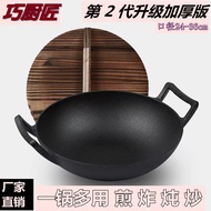 Cast Iron Thickened Double-Ear Wok Flat Bottom round Bottom Frying Pan Old-Fashioned a Cast Iron Pan Uncoated Non-Stick Pan Chinese Pot Wok Household Wok Frying Pan Camping Pan Iron Pan
