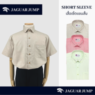 Jaguar เสื้อเชิ้ตแขนสั้น ผู้ชาย สีพื้น มี 3 สี น้ำตาล/ชมพู/เขียวอ่อน มีกระเป๋า ทรงธรรมดา(Regular) #4040 #4043 #4026