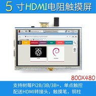 5Raspberry Pi HDMI Touch Screen Raspberry Pi 3B+/4B LCD Screen LCD Monitor4.6