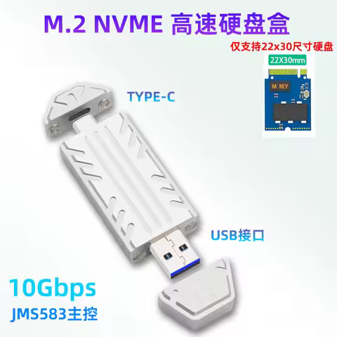 M.2 NVME 2230 SSD Chassis JMS583 Master USB 3.2 GEN2 10GBPS M.2 NVME SSD High Speed SSD Chassis for 