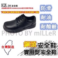 台灣製造🇹🇼3K安全鞋 B2032鋼頭安全鞋  防穿刺安全鞋 鋼頭鞋 低筒安全鞋 安全工作鞋