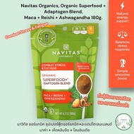 Navitas Organics, Organic Superfood + Adaptogen Blend,  Maca + Reishi + Ashwagandha 180g. มาค่า + เห็ดหลินจือ + โสมอินเดีย