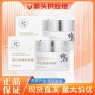Correction Whitening Purifying Blemish-Blemish-Blemish Cream Aolai Whitening Cream Amide Cream Morni