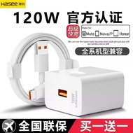 [Xiaohongshu Recommended] Official 120W Super Fast Charger Suitable for Huawei Honor mate70 Fast Cha