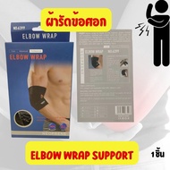 Elbow Support Cloth Pain jingba