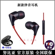 Official Nubia/Nubia Red Magic Mobile Phone New Rhythm Pro Headset E-Sports Games Universal Ring Iro