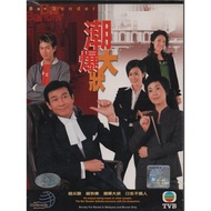 HK TVB Drama DVD Bar Bender 潮爆大狀 Vol.1-20 End (2006)