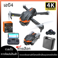 สำหรับ Xiaomi AE4 Pro Drone ไฟสีสัน8K professinal Triple HD กล้องการไหลของแสงหลีกเลี่ยงโดรน