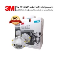 3M 8210 N95 Particulate Respirator N95 Mask 20 pcs in the box หน้ากาก 3M N95 เต็มกล่อง