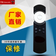 สำหรับรีโมทคอนโทรล JmGo G1Pro