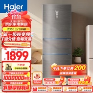 Haier【新品】海尔冰箱三开门风冷无霜235升智能双变频一级能效干湿分储家用小型节能电冰箱 【BCD-2 3 5WLHC35DDY-银河灰】