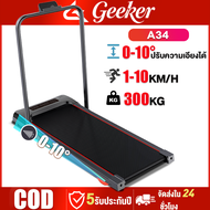 【รับประกัน10ปี】ลู่วิ่งไฟฟ้า ลู่วิ่งพับได้ Mini Treadmill ดูดซับแรงกระแทกสูงสุด 3.5 HP สามารถพับเก็บไ