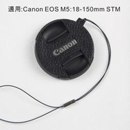 (BEAGLE) 真皮相機專用鏡頭蓋防丟蒙皮貼 Canon E-55 頭蓋貼 鏡頭蓋防丟繩-適用:EOS M5