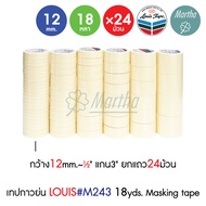 (ยกแถว) เทปย่น Louis Masking Tape M243 18y ขนาด1/2 3/4 1 1.5 2 3 นิ้ว เทปกาวย่น กระดาษกาว เทปหนังไก่