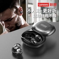 【現貨即發】耳機 Lenovo聯想X-20藍芽耳機 骨傳導無線藍芽耳機 不入耳耳夾式耳機 掛耳是耳機 高音質長續航  露