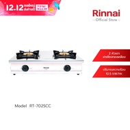Rinnai เตาแก๊ส  เตาแก๊สตั้งโต๊ะ 2 หัวเตา รุ่น RT-702SCC