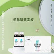 Yangsen Ai Piao Piao Enzyme Liquid Official Website Enzyme Liquid Fruit Powder Jelly Bar Ai Piao Pia