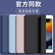 适用iPad11保护套2025新款Air4保护壳第9代平板78防摔3软壳MINI676o8alk2jo13.my5.8