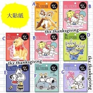 大貼紙 三眼仔 Aliens 鋼牙 大鼻 ChipnDale ChipandDale Sanrio Characters Hello kitty My Melody 史奴比 史路比 布甸狗 玉桂狗 肉